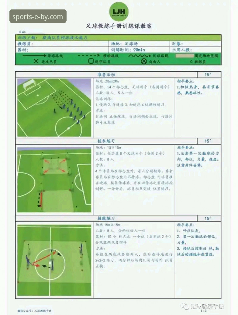 前瞻视角下的赛事深度解析:一次关于BY体育综合体育体验的实战经验