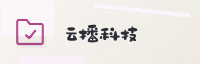 合作伙伴