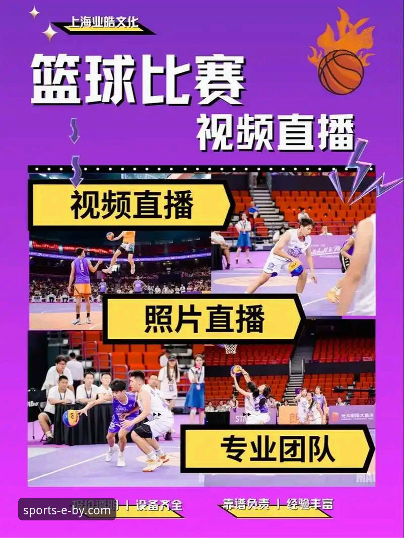 资深球迷必备:如何通过体育资讯App深度解析重大赛事与获取高清直播